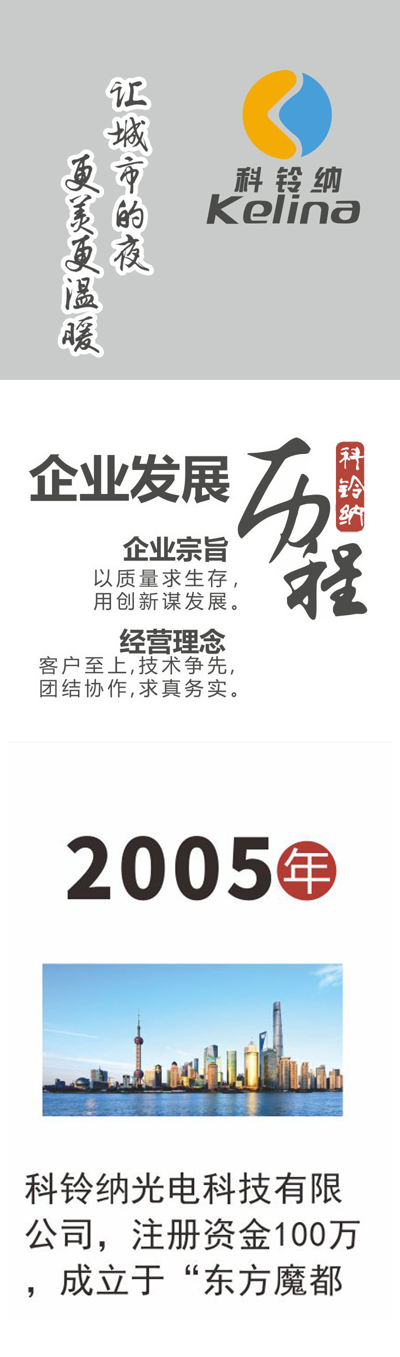 企業(yè)文化_01.jpg